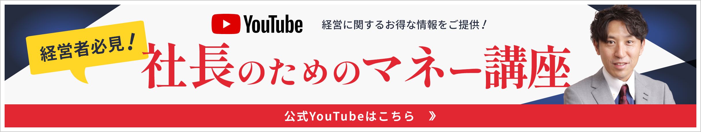 浮島達雄オフィシャルブログバナー。キャッシュリッチな会社になるための経営戦略