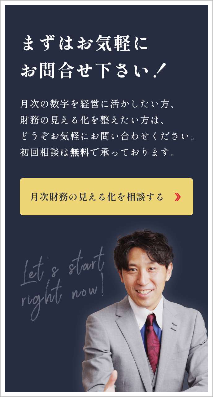 お問合せページへのバナー